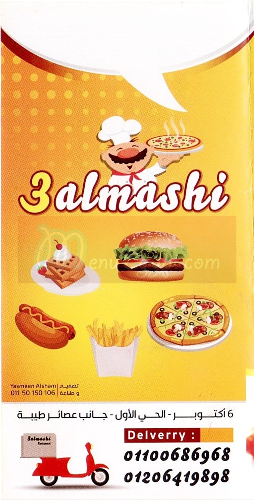 Takeaway 3almashy delivery menu
